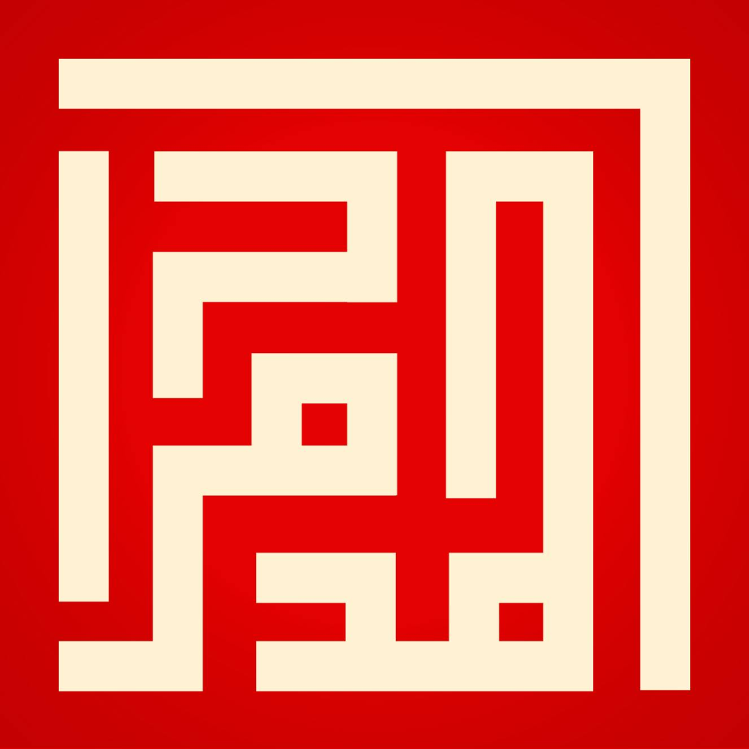 الكاتب أحمد مراد